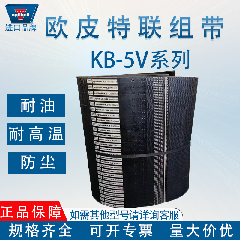 联组带5v  文案