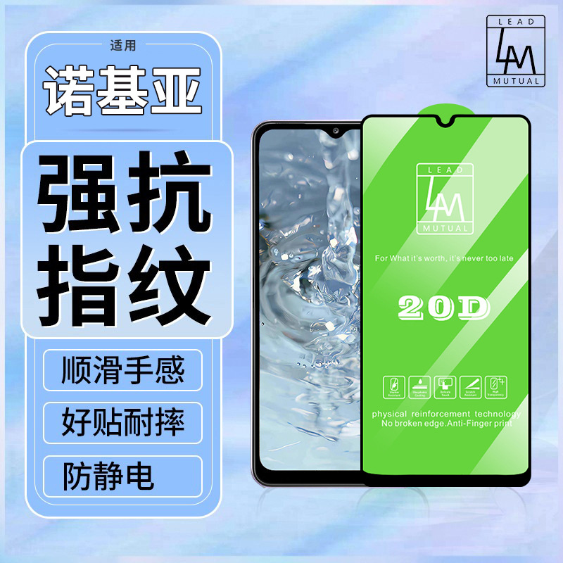 适用20DLM诺基亚1.4G10G20MOTOGstylo2021stylu7全屏黑高端钢化膜