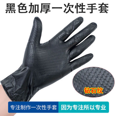 Diamond pattern disposable black orange Nitrile glove thickening repair Housework clean kitchen food Industry durable