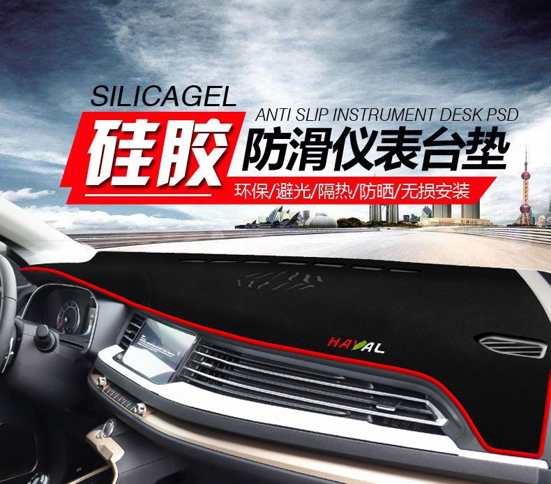 Suitable for Haval H6 Light-Proof Mat, Third-Generation Haval H6 National Trend Classic Instrument Panel and Center Console, Sun Protection and Heat Insulation
