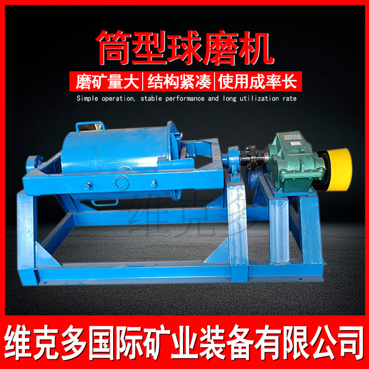 QM400*600筒形球磨机 砂金混汞筒型球磨机 实验室球磨机磨矿金属