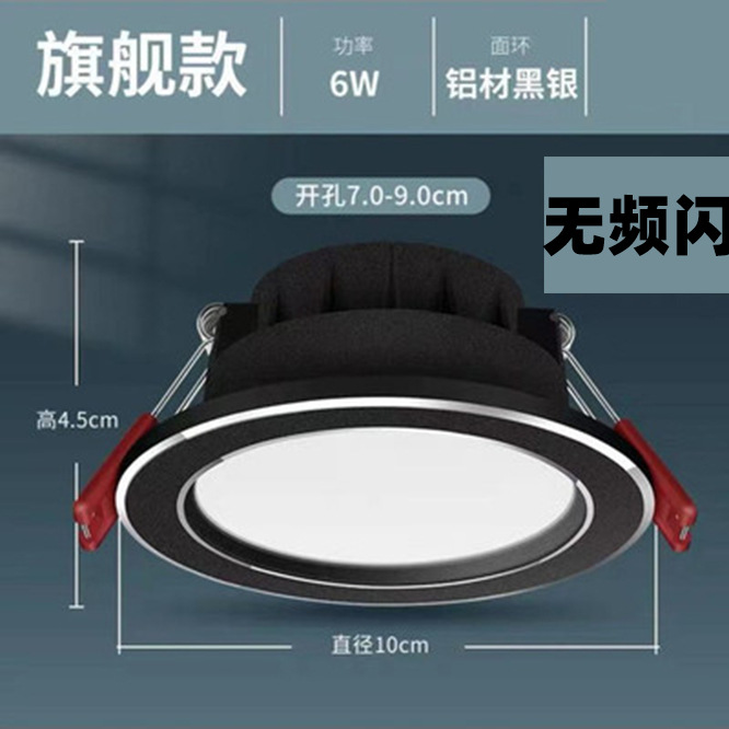 Hogar downlight de 2,5 pulgadas lámpara de techo LED 3W5W agujero 8cm agujero de la lámpara de 2 pulgadas pequeño downlight decoración del hogar ojo de ganado agujero de la lámpara