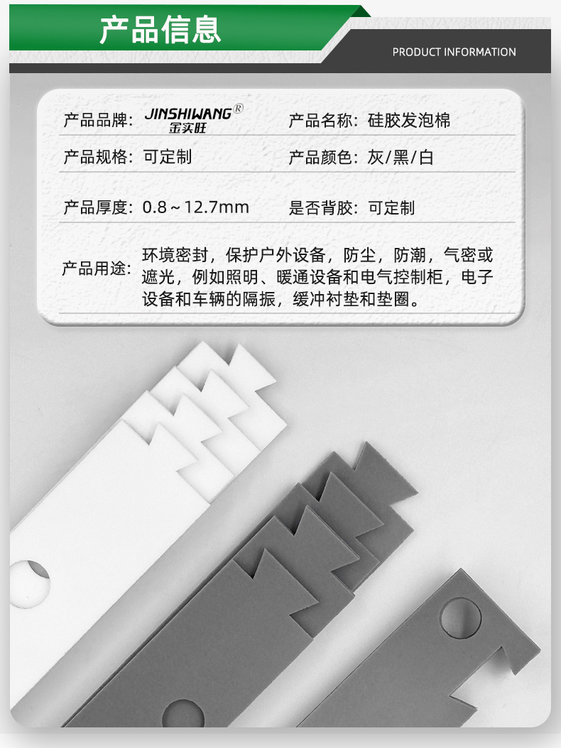 硅胶发泡棉详情_06
