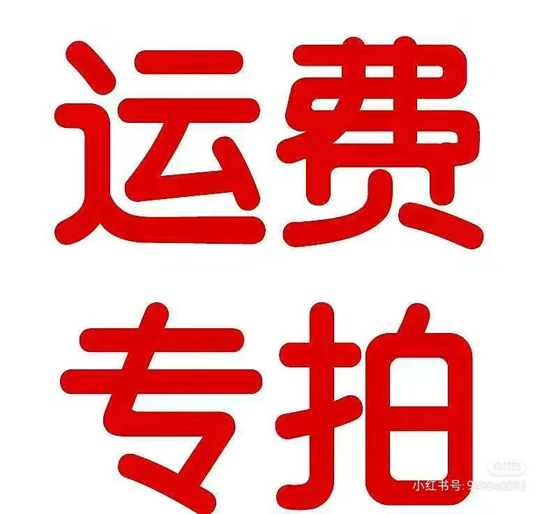 Специальная ссылка для компенсации фрахта