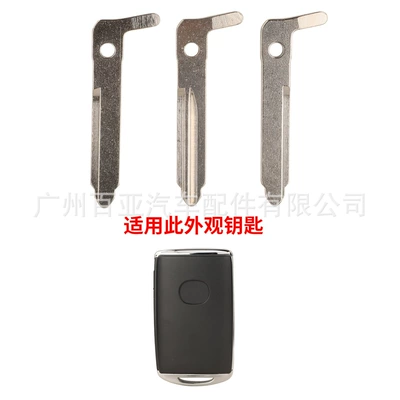Key Embryo, Car Keys