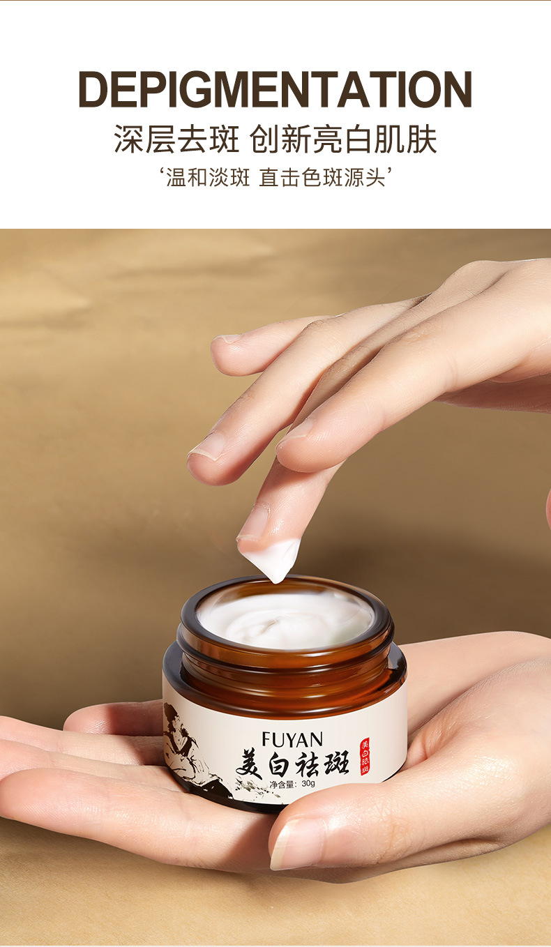 52143肤研美白祛斑霜_ (8)