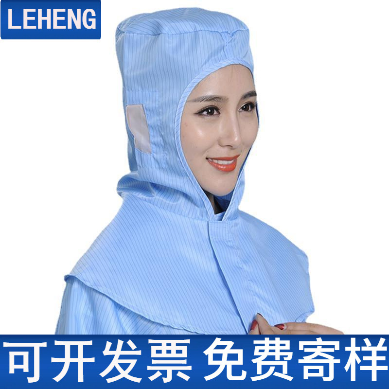 防静电披肩帽子食品厂卫生车间无尘帽工作防尘帽工作作业劳保帽子