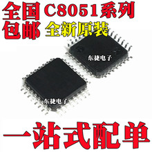 C8051F310-GQR原装C8051F320-GQR C8051F342-GQR C8051F347-GQR