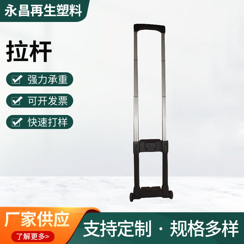 新款铝质专用拉杆箱 可脱卸箱包配件拉杆 伸缩铝箱拉杆厂家供应