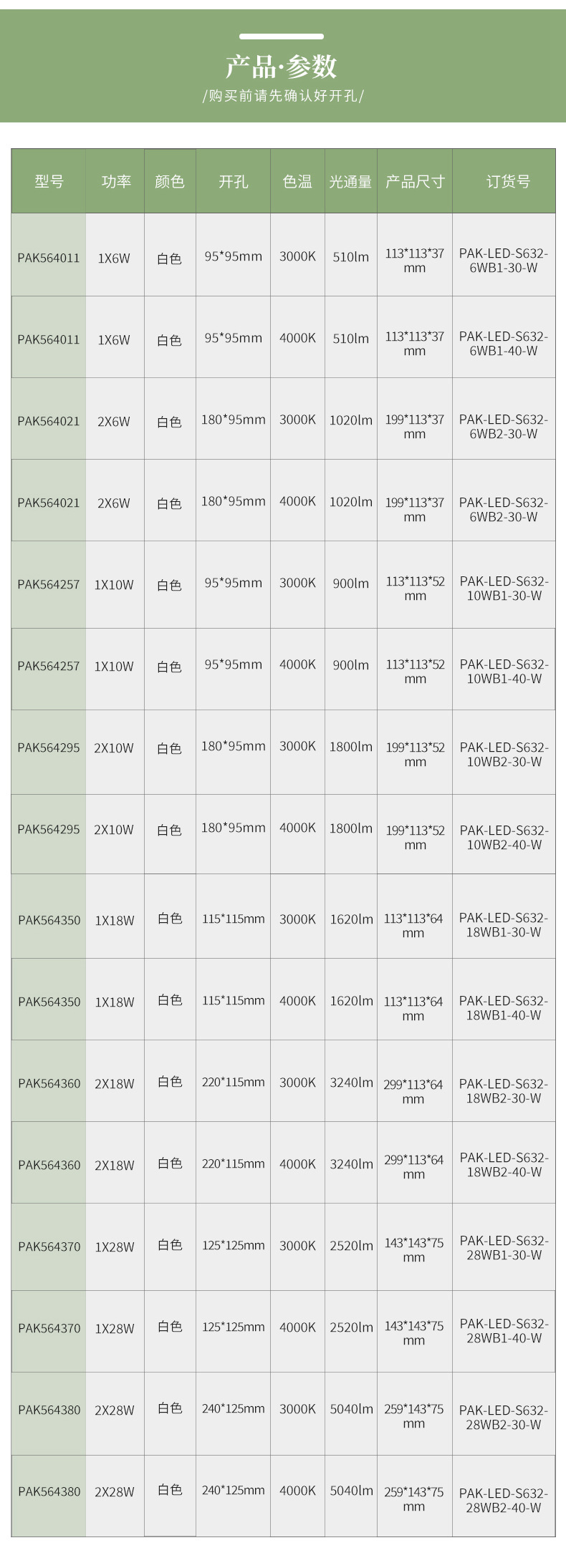 星际系列-格栅射灯 (6).jpg