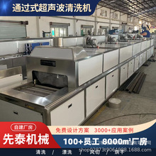不锈钢管道超声波除油防锈清洗机 弯头弯管清洗烘干自动线