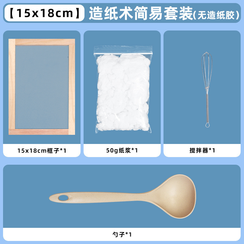 古代製紙セット夏の休暇活動子供の手作り材料パッケージ diy 花と草紙製紙フレーム紙パルプ|undefined