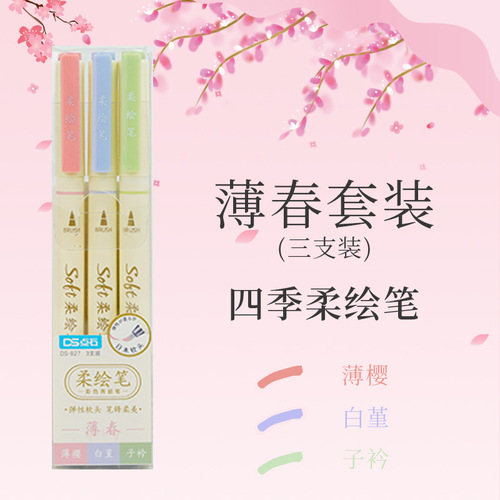Dianshi soft-head marker pen handbook student design color painting pen art animation animation watercolor DS-827