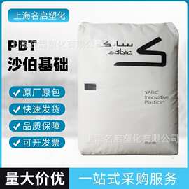 PBT沙伯基础（原GE）420  DR48 DR51 420SEO耐热性 玻纤增强 组燃