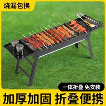 烤炉烧烤户外架子便携式烧烤炉家用折叠野外全套烤肉木炭烧烤炉子