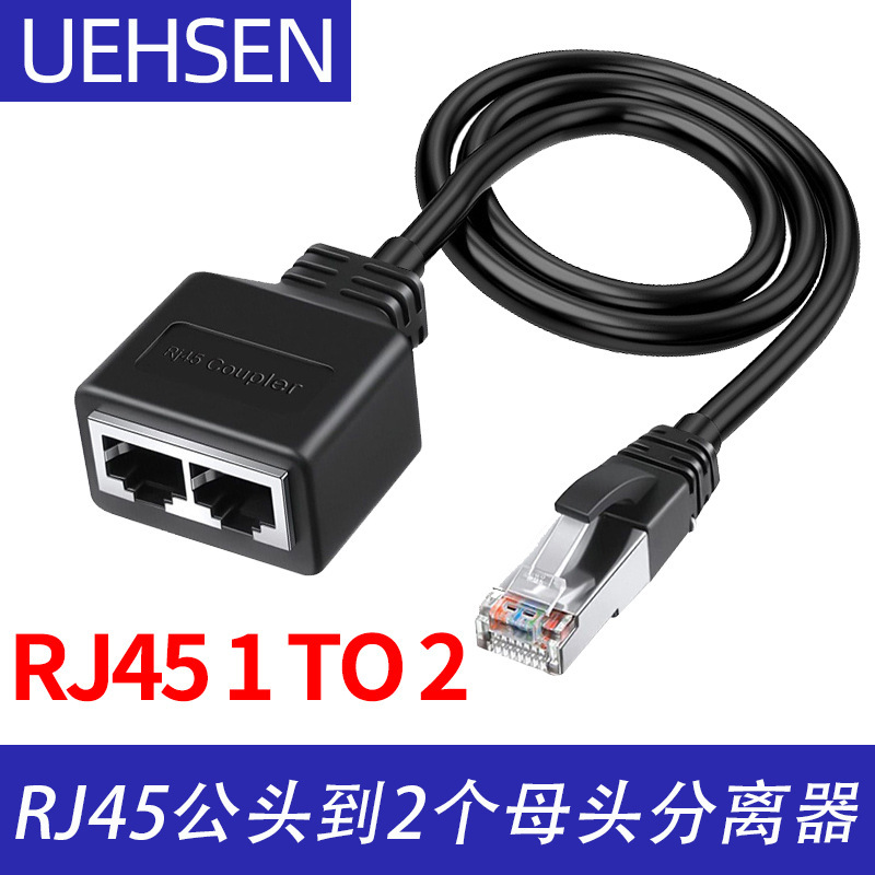 Spot three-way RJ45 one-to-two RJ45 one-to-two Gigabit network cable super six types of network cable one-to-two network points Spot three-way RJ45 one-to-two RJ45 one-to-two Gigabit network cable super six types of network cable one-to-two network points