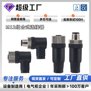 M12��ˮ�B�����A�ι�ĸ����4о5о8�12�ׂ�����ֱ�����^���ղ��^