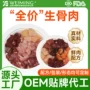 定制骨肉营养自制猫粮