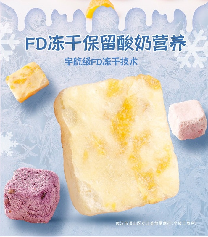 冻干酸奶块500g混合网红水果干草莓蓝莓袋装孕妇低卡脂休闲零食|undefined