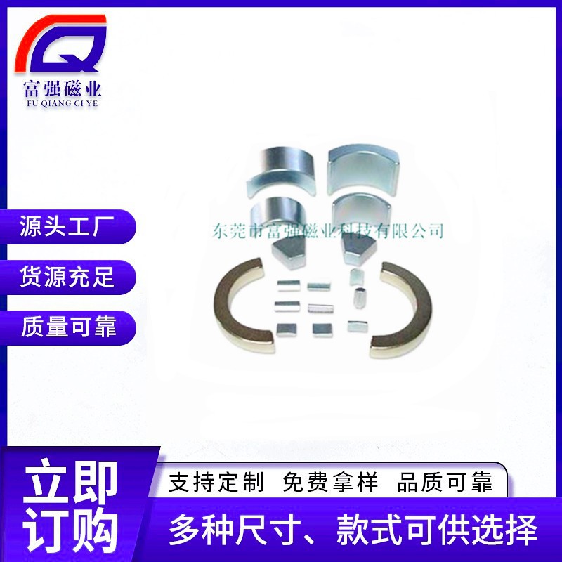 钕铁硼强磁铁 传感器磁铁 微形电机磁钢 超强力永磁铁