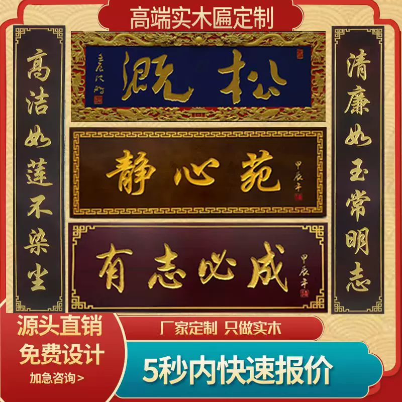 木雕实木牌匾木质龙匾仿古圆弧对联木头复古招牌店面开业祠堂匾额