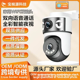 智能安防监控;无线网络监控;智能摄像头