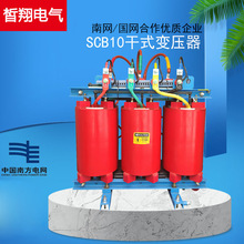 SCB10-500KVA三相干式电力变压器250KVA315KW高压10KV变400V630KW