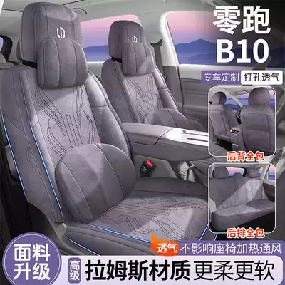 Modelə uyğun (Original) oturacaq örtükləri: car seat covers, Rams full-coverage