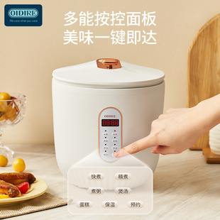German Oidire Mini Rice Cooker Small 1 to 2 People Household Smart Small Multi-Function Rice Cooker Gift Delivery
