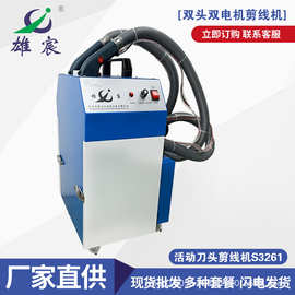 全自动智能剪线机单头双头吸线头自动供油修线头机厚薄通用