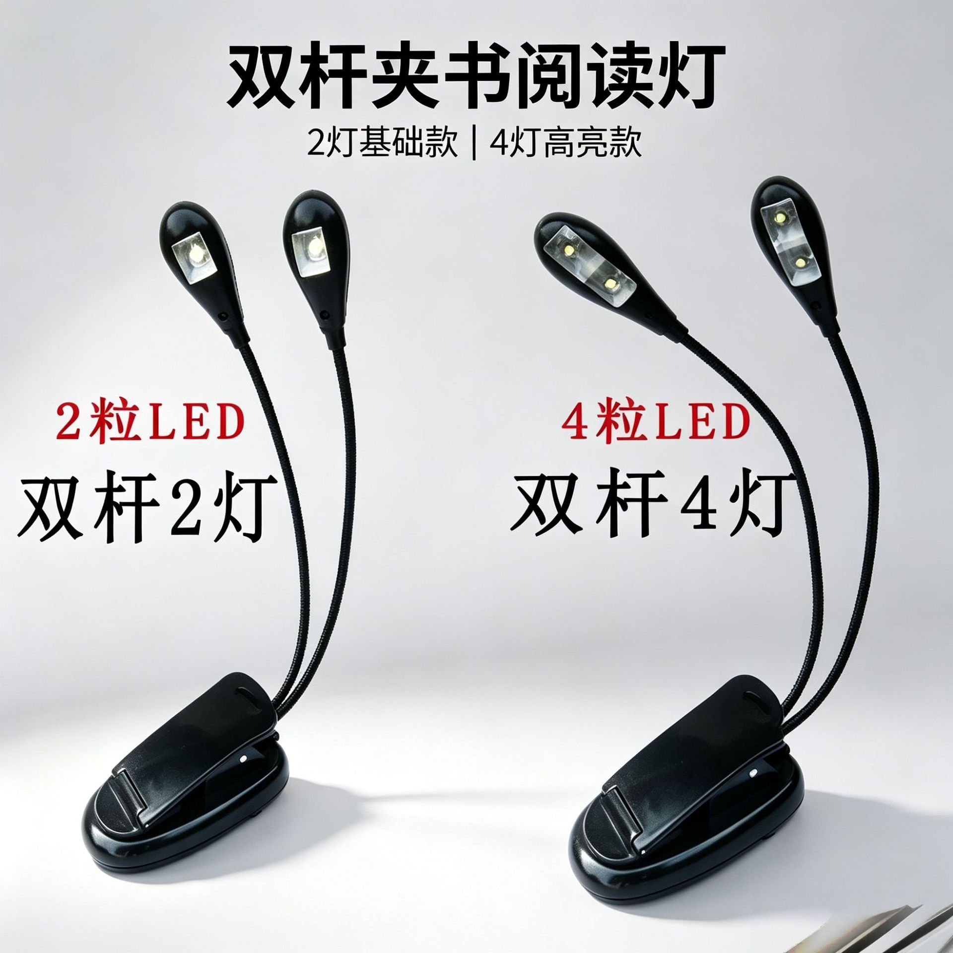 Lámpara de lectura con doble barra y 4 luces, lámpara de escritorio LED con clip de 8 luces para lectura, luz para leer partituras, luz con clip para partituras de piano.