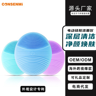 Source Factory Cleansing Brush Cross-border Electric Silicone Cleanser Acoustic Vibration Facial Cleanser Facial Cleanser Gift
