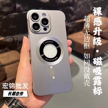 Magsafe磁吸漏标适用苹果15Promax手机壳iPhone14Pro无边框保护套