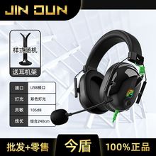 今盾M33游戏耳机头戴式电脑电竞有线耳麦7.1声道听声辨位USB带麦