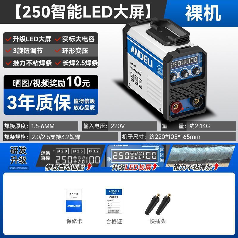 [가정용 용접기 추천 모델/즉시 용접]-[안드리 스마트 LED HD