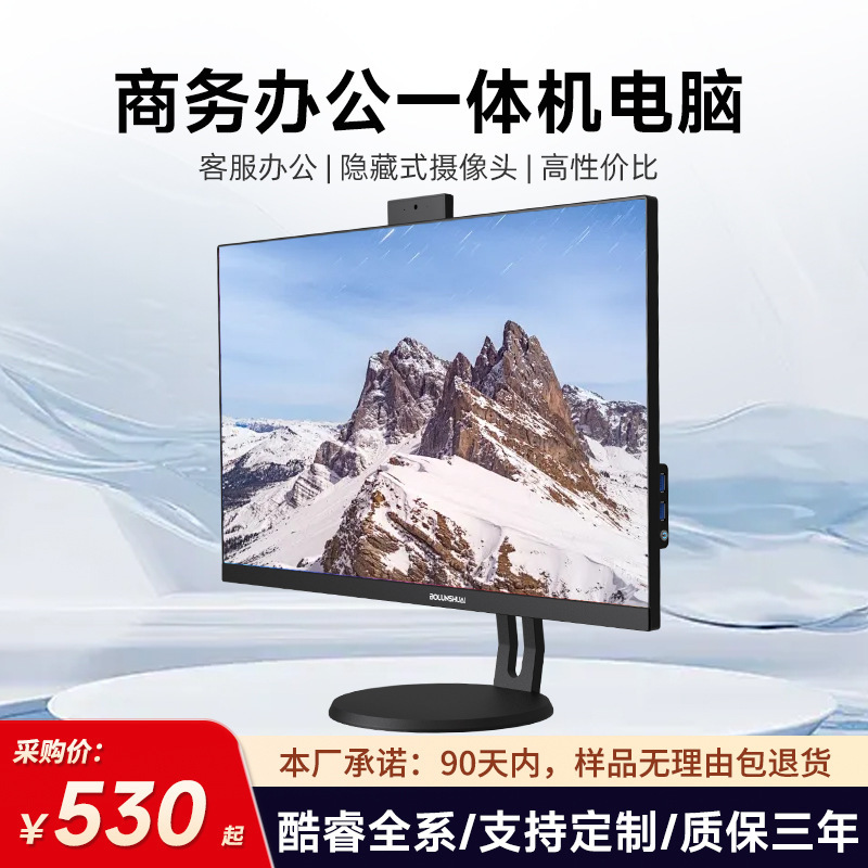 Assembled Core 24inch All-In-One Computer for Home Office, Gaming, Desktop Business Use, Complete Set with First-Class Energy Efficiency and Large Screen