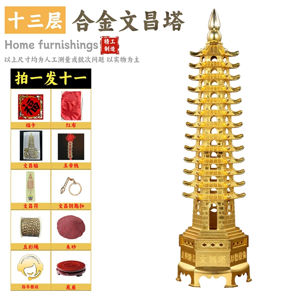【Golden List Title】13-layer set
