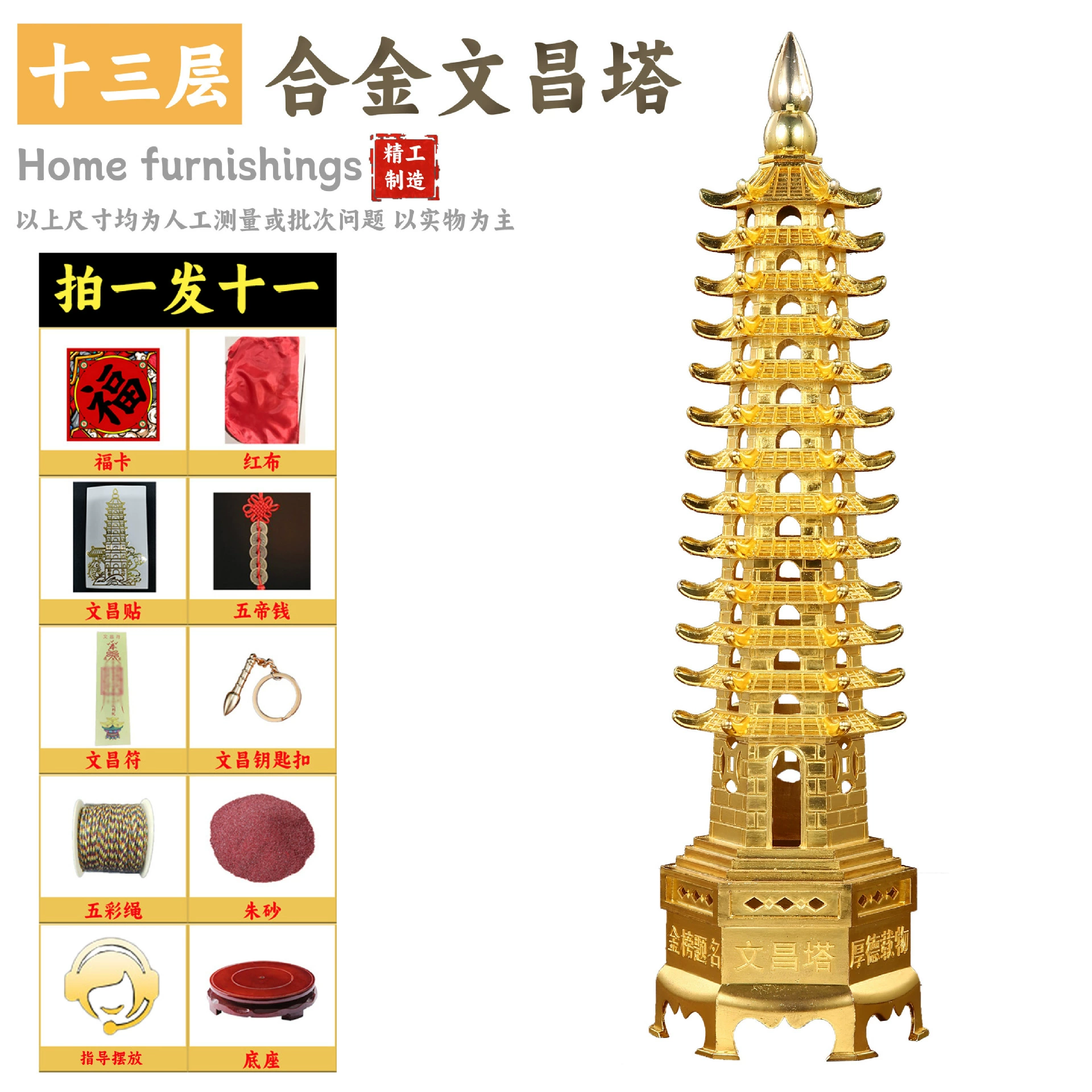 Плетёная вешанка для дома Alloy Wenchang Tower украшения интерьера Тринадцатый этаж офисная рабочая станция сувениры девятиуровневой пагоды для гостиной