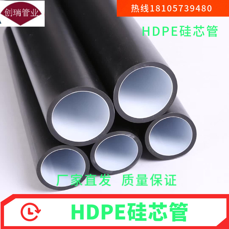 pe硅芯管弱电通信通讯管40\33  50  32   顶管拖拉管监控吹缆管