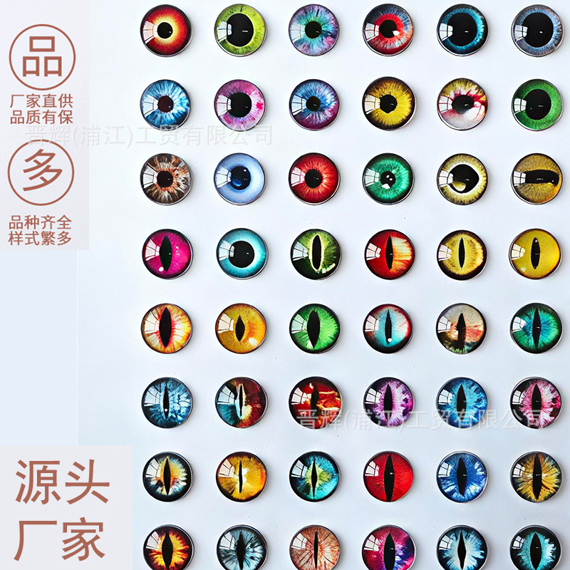 diy时光宝石水晶玻璃眼睛贴片圆形仿真动物眼睛竖瞳眼珠饰品配件