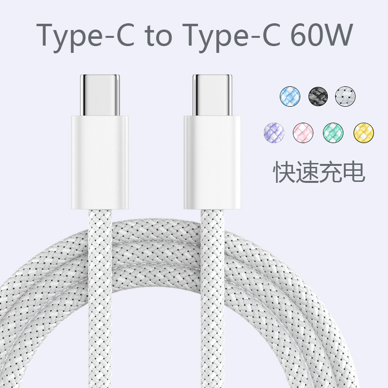 Type-C data line macaroon color typec to typec charging line for apple 15 Letv fast charging