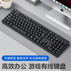 键盘鼠标套装有线办公电脑笔记本外接游戏通用静音打字商务USB