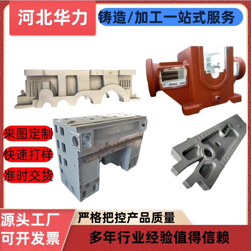 机械加工铸铁件 灰铁生铁球墨铸造 砂型铸造工艺消失模精密铸造