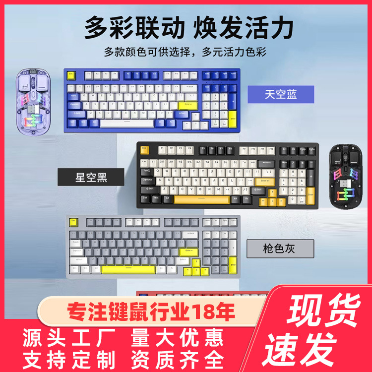 Teclado mecánico de alto valor de marca compartida intercambiable en caliente K98 juego personalizado de teclado y mouse mecánico de tres modos