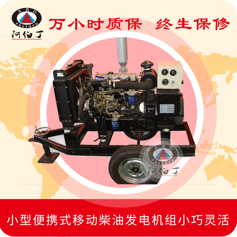 厂家供应潍坊30kw简易移动拖车发电机养殖水泵专用发电机组