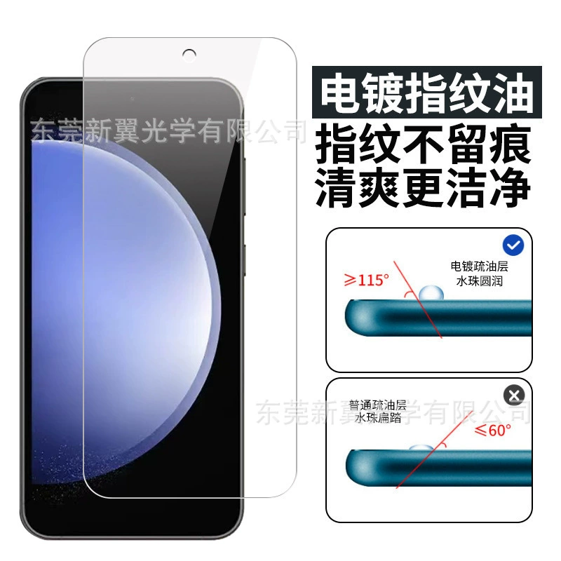 Подходит для Galaxy S24FE защитная плёнка-черепаха для телефона S24FE с отпечатком пальца, плёнка для разблокировки, антибликовая/синий свет