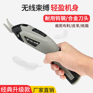 电动裁剪刀裁布料手持式无线锂充电式电剪刀皮革服装自动剪布修边-阿里巴巴