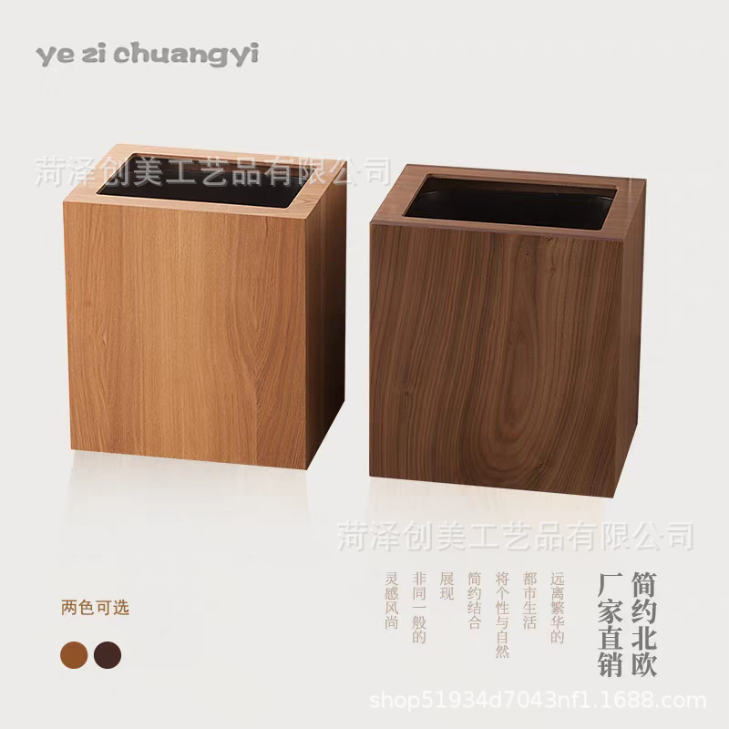New Scandinavian Wooden Trash Can Without Lid for Home Living Room, Bedroom, Kitchen and Bathroom Simple Chinese Style Creative Paper Basket
