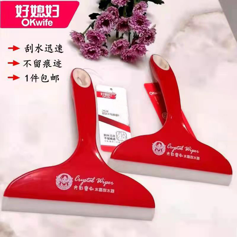 Light and Shadow Magic Brush Glass Wiper Silicone Strip Car Glass Scraper Cleaning Bathroom Scraper