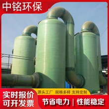 玻璃钢脱硫塔喷淋塔废气酸雾吸附塔锅炉除尘塔洗涤塔碱洗塔耐高温